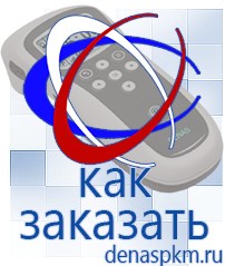Официальный сайт Денас denaspkm.ru Брошюры по Дэнас в Каменск-уральском