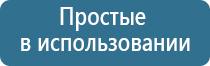 массажные электроды Дэнас выносные