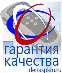 Официальный сайт Денас denaspkm.ru Косметика и бад в Каменск-уральском