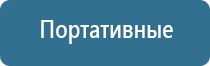 стл Дельта комби аппарат ультразвуковой терапии