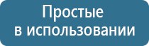 стл Дельта комби аппарат ультразвуковой терапии