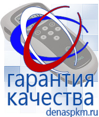 Официальный сайт Денас denaspkm.ru Аппараты Скэнар в Каменск-уральском