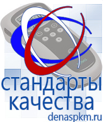 Официальный сайт Денас denaspkm.ru Аппараты Скэнар в Каменск-уральском